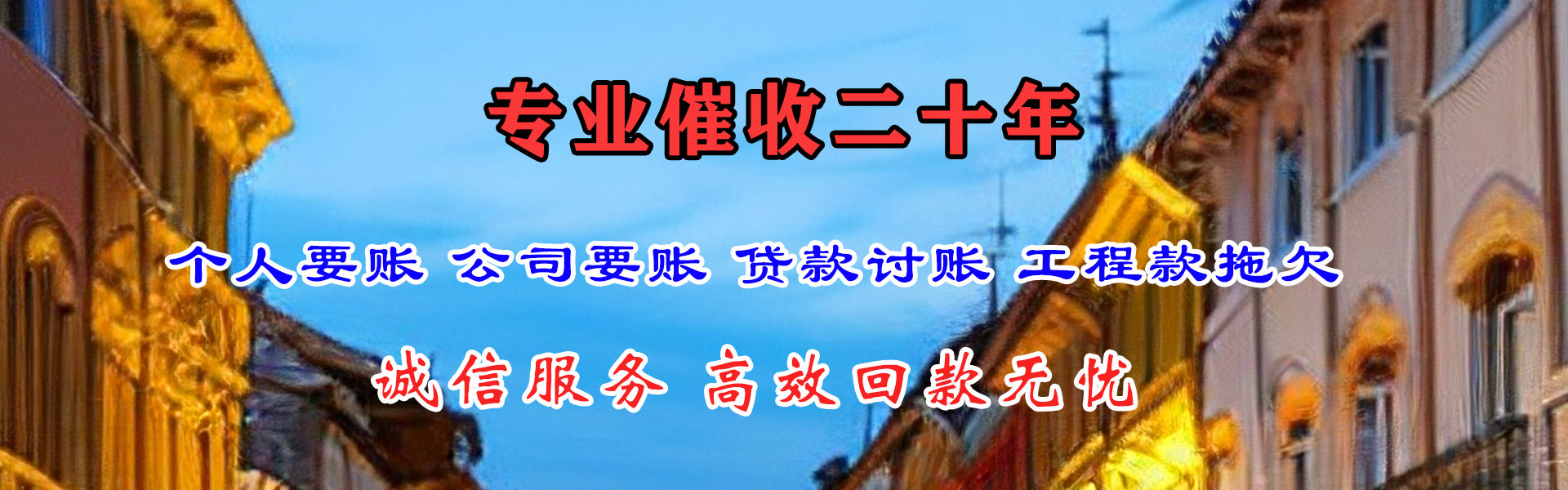 万安追债公司